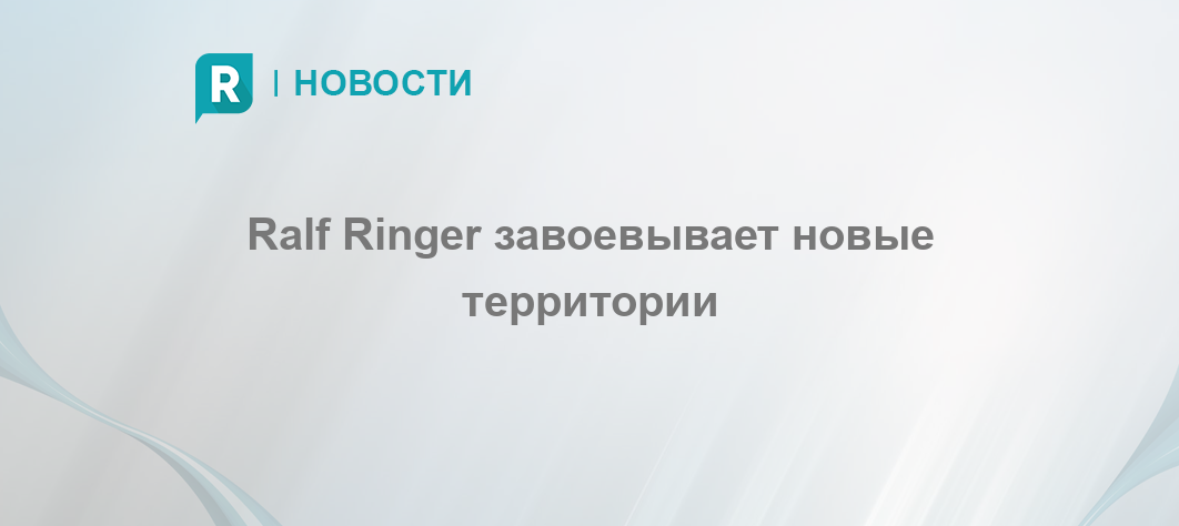 Карта ralf ringer