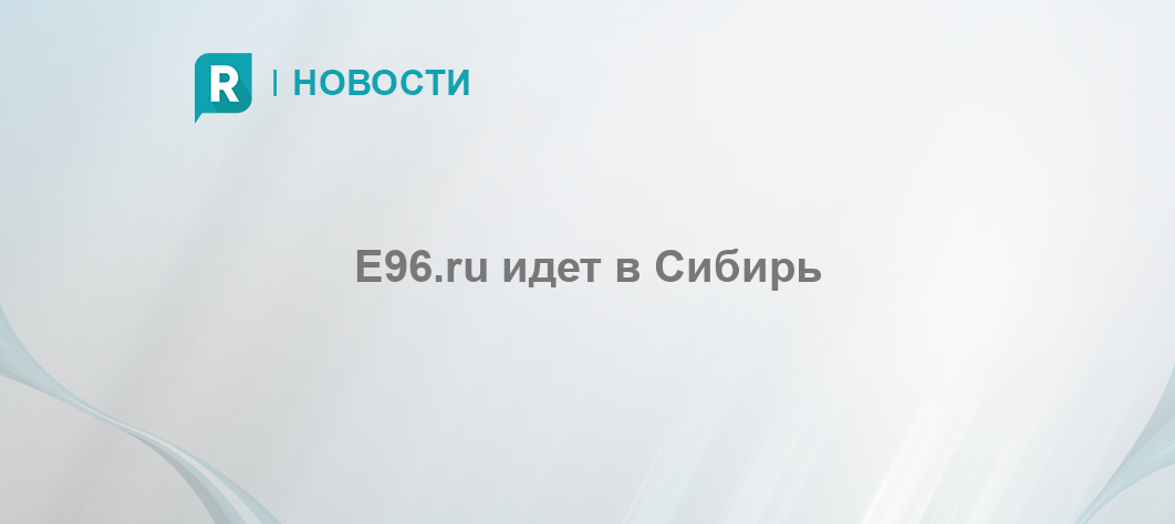 E96 Ru Интернет Магазин Омск