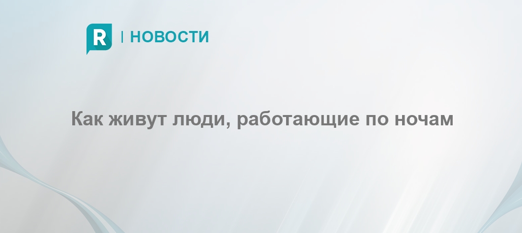 Ночная смена в аптеке — особенности работы