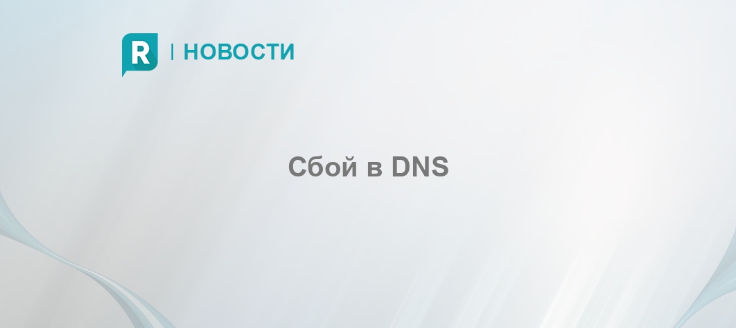 DNS-   