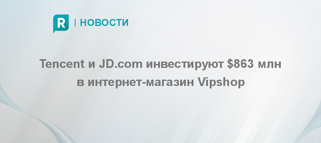 Vipshop Интернет Магазин Акции