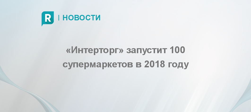 Ооо Интерторг Отзывы О Интернет Магазине