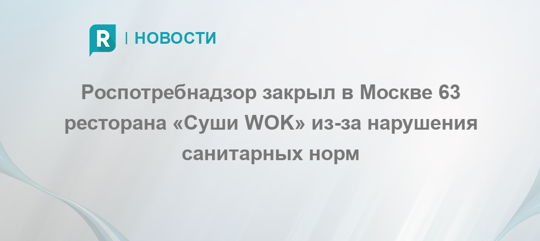 роспотребнадзор объекты контроля. закрытие роспотребнадзор. проход закрыт. закрытие роспотребнадзор. группа крови и коронавирус.