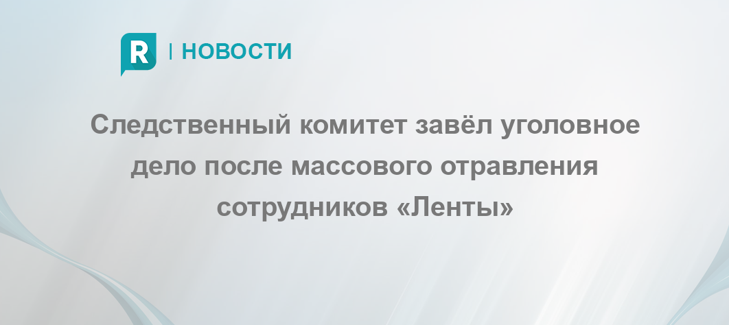 Банк заводит уголовное дело